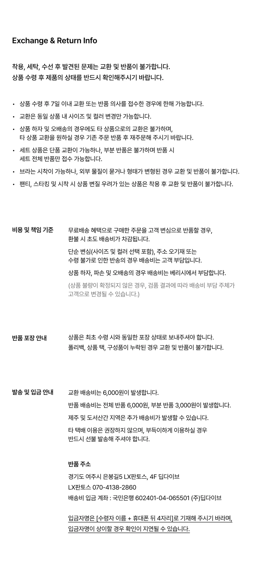 [NEW 컬러] 베리시 쿨핏 팬티 볼륨핏 상세페이지 21